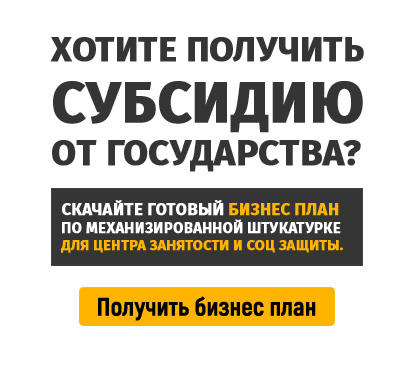 хотите получить субсидию от государства?